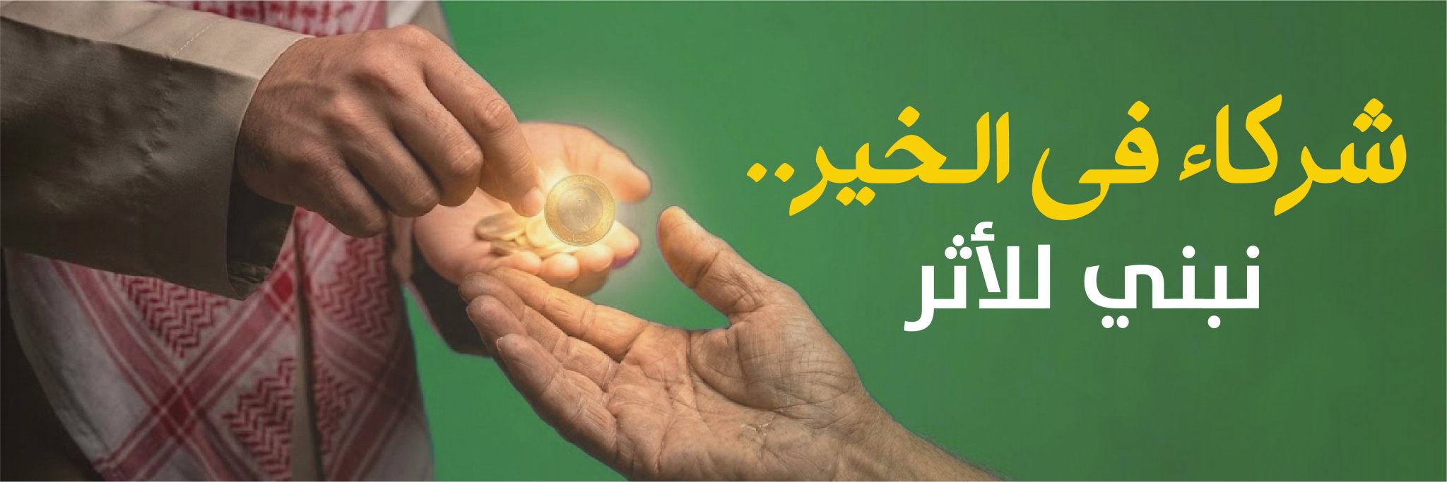 جمعية التنمية الأهلية بحي الملقا